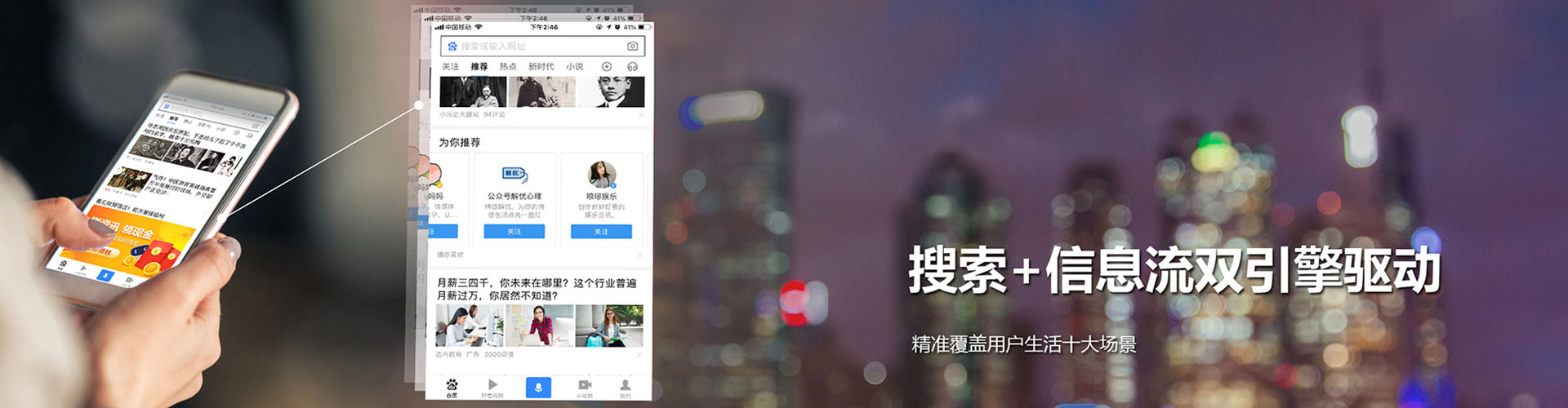 铁锋头条信息流